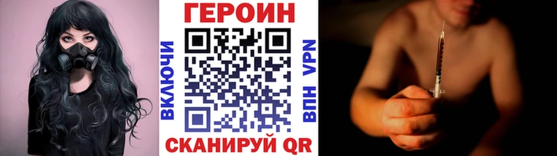 ГЕРОИН Heroin  как найти закладки  дарк нет какой сайт  Кропоткин 