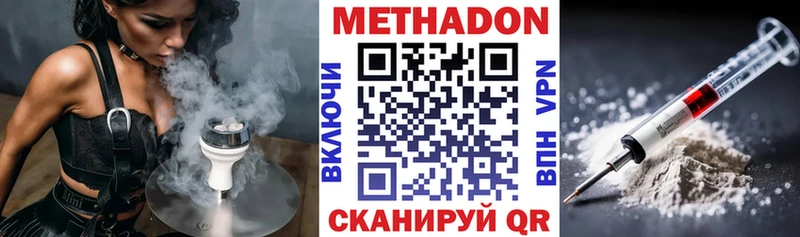 МЕТАДОН VHQ  Кропоткин 