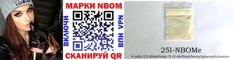 Марки N-bome 1500мкг  купить наркоту  Кропоткин 